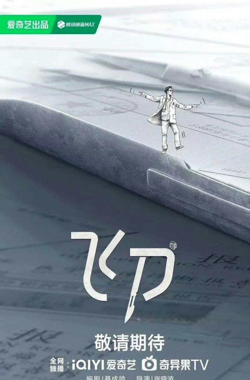肖战倪大红或合作小城良方肖战倪大红或演小城良方肖战倪大红或演小城良方 真的吗 ​