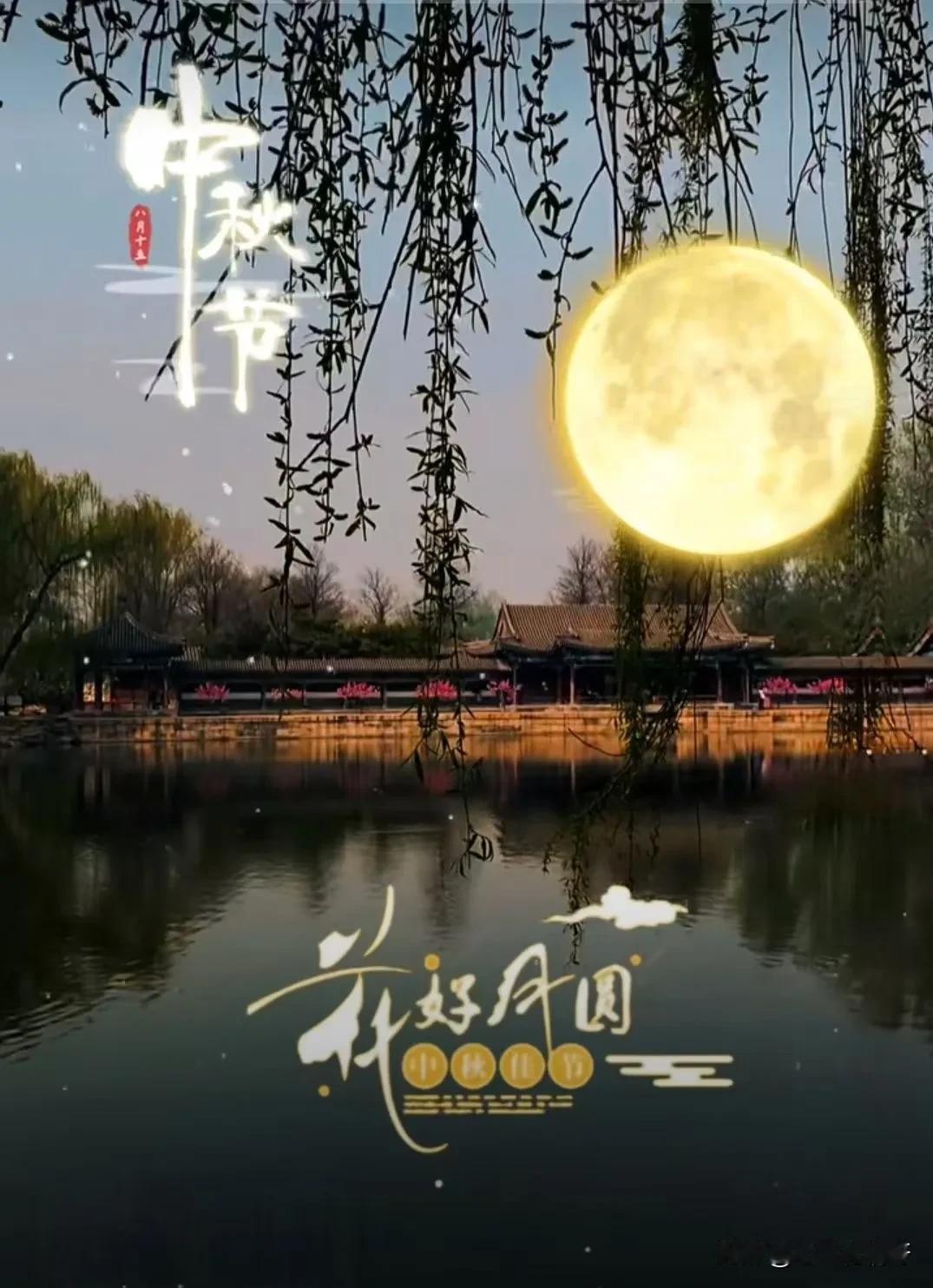 
嫦娥奔月去，我来祝福你。中秋乐翻天，月饼吃个遍。愿你笑开颜，好运永相连！