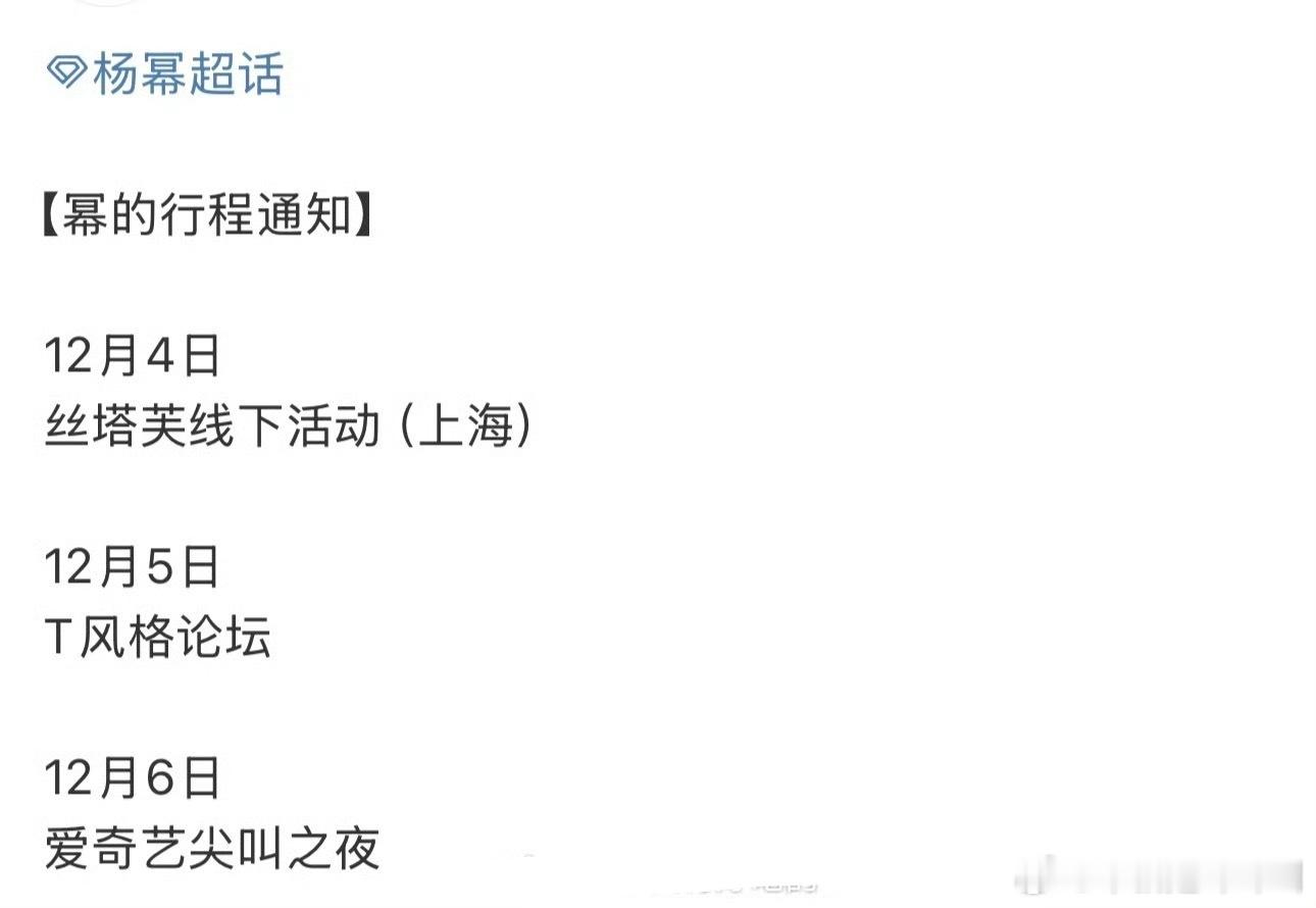 杨幂确认出席尖叫之夜！！！这下可以尖叫了 