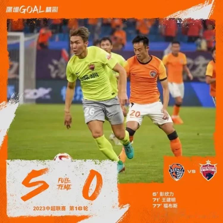理性讨论——保级大战青岛海牛5：0深圳，深圳现在最大的问题是什么？

深圳6连败