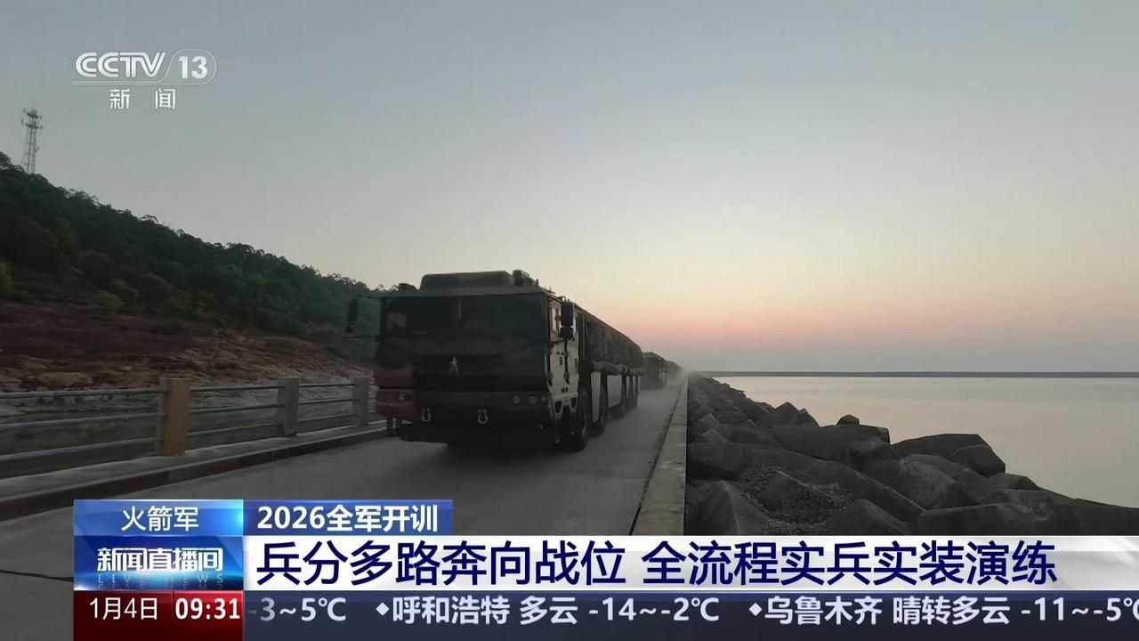 2026全军开训高燃现场
机动至海边的东风-17 ​​​