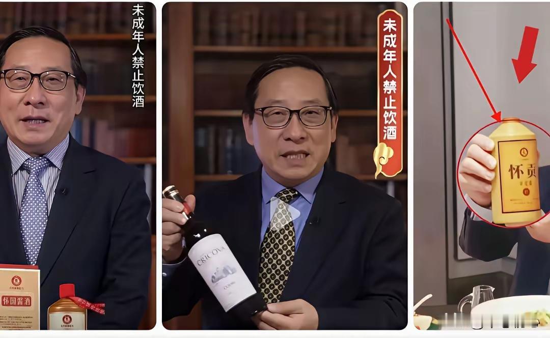高志凯高教授都开始带货了，而且我发现，很多人一旦走红，先要卖酒，是这个九的利润足
