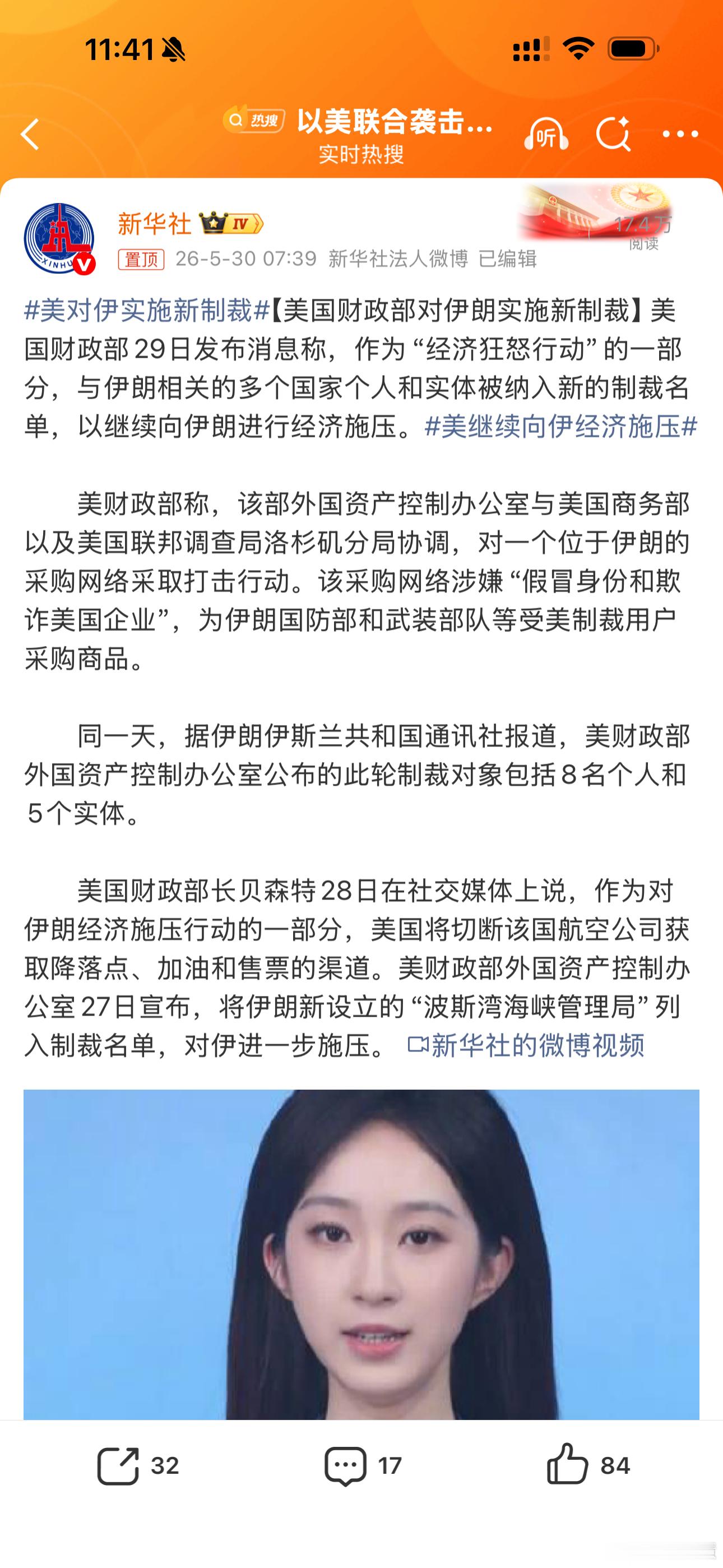 美对伊实施新制裁必须的！伊朗决不能拥有核武器！三重制裁组合拳：5月27日：制裁伊