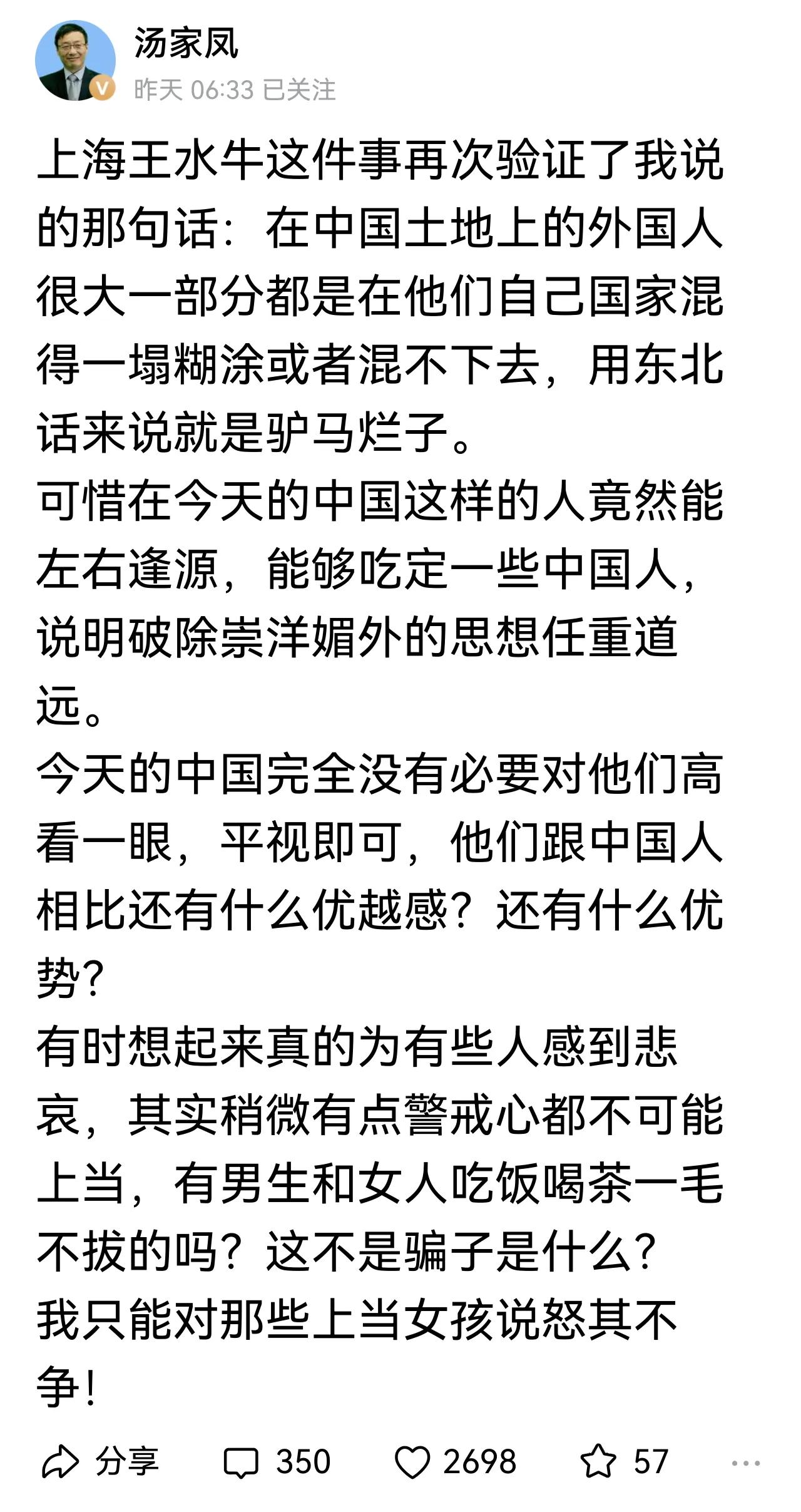 文化自信的道路，任重道远！
关于女性和外国人那些事儿，报道一直都没有断过。
我们