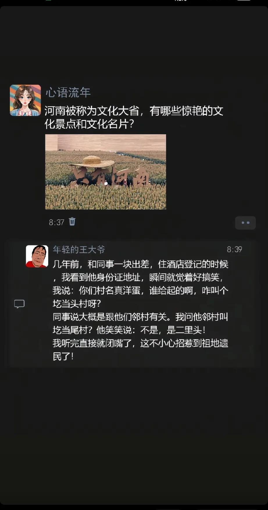 我去过河南安阳，那里的地名动不动都是殷商的文化，心底里都是敬上的感觉，