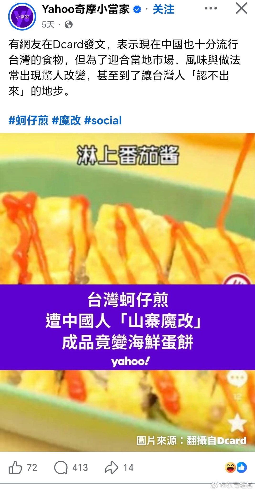 蚵仔煎不是福建的吗？🤔郑丽文率中国国民党访问团拜谒中山陵