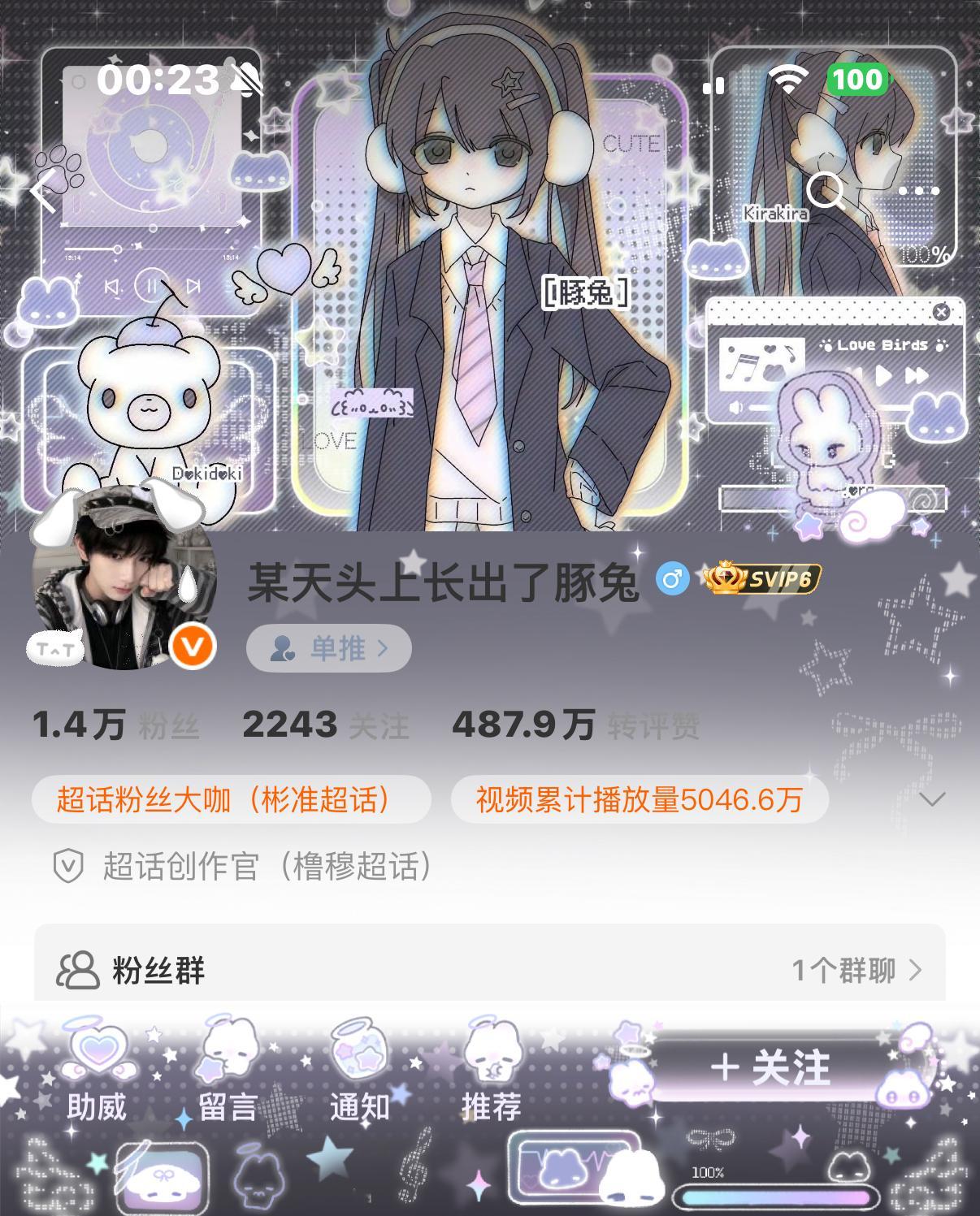 差点截图到487 ​​​
