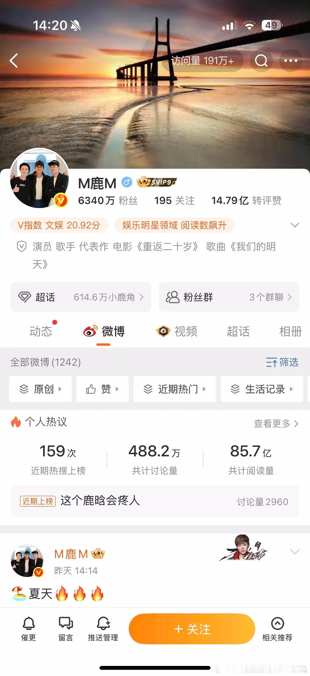 鹿晗布洛芬鹿晗什么时候解禁了 ​​​