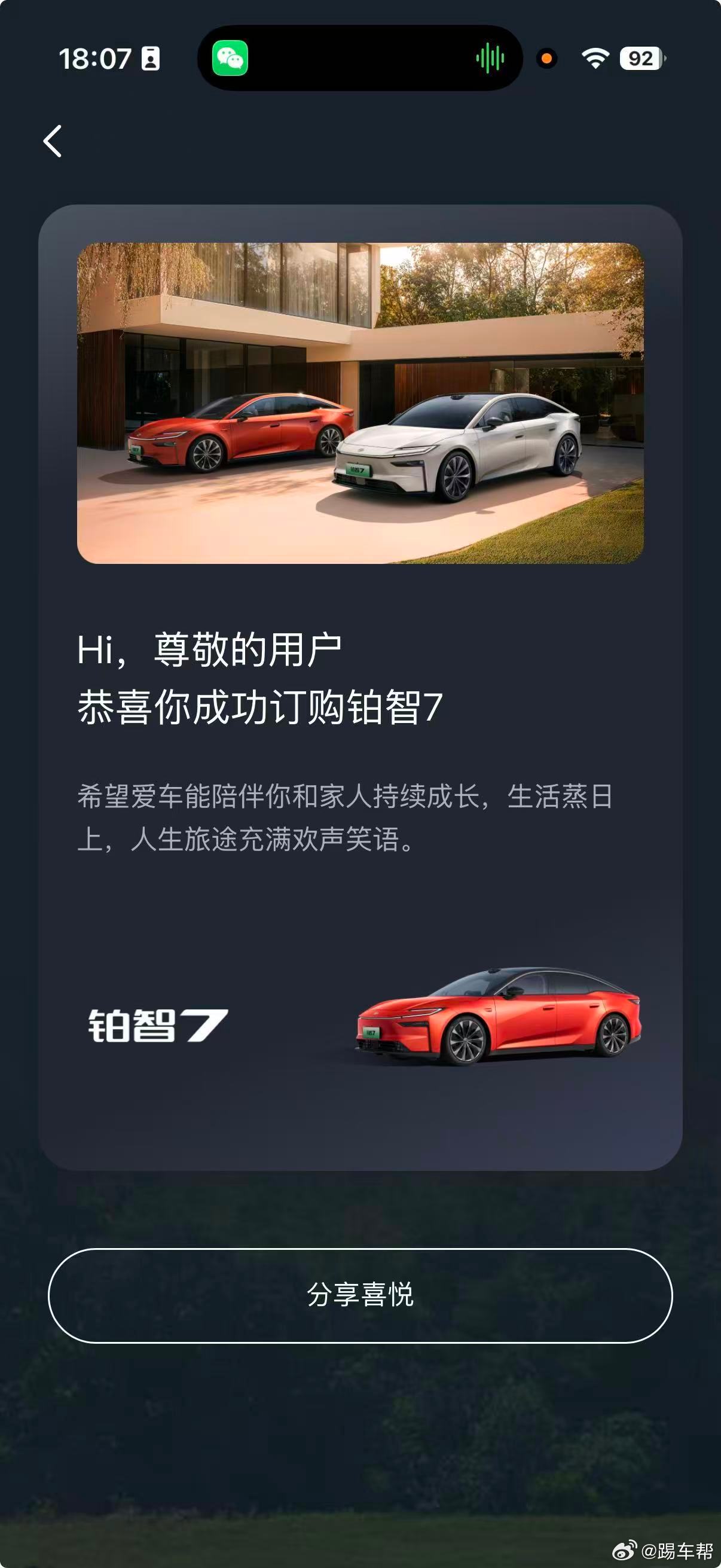 丰田铂智7预售权益价15.68万起 广汽丰田铂智7预售价公布了，虽然起售价只有1