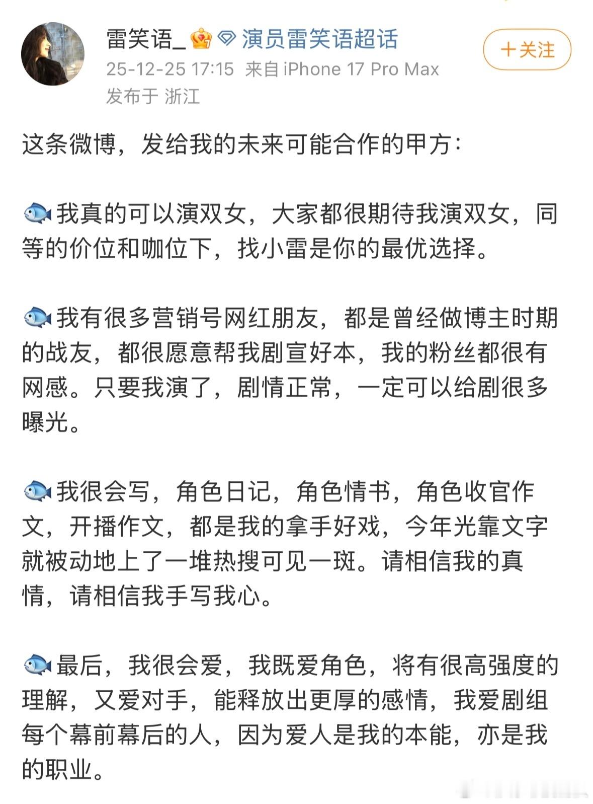 微博找工作女明星有导演联系了天呐我眼泪要出来了，还记得前几天首页刷到的女明星在微