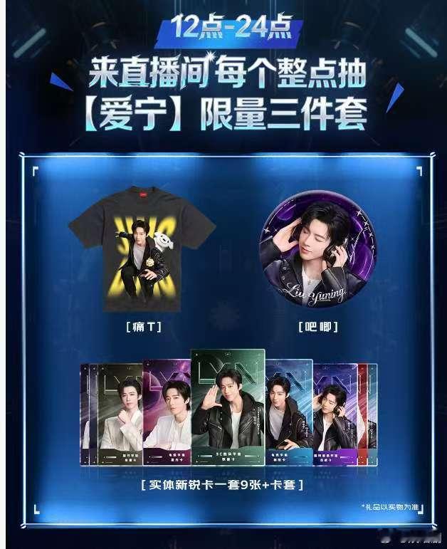 摩登兄弟[超话]京东直播 刘宇宁直播间整点福利连环炸，电玩数码宇宙疯玩，限量“爱