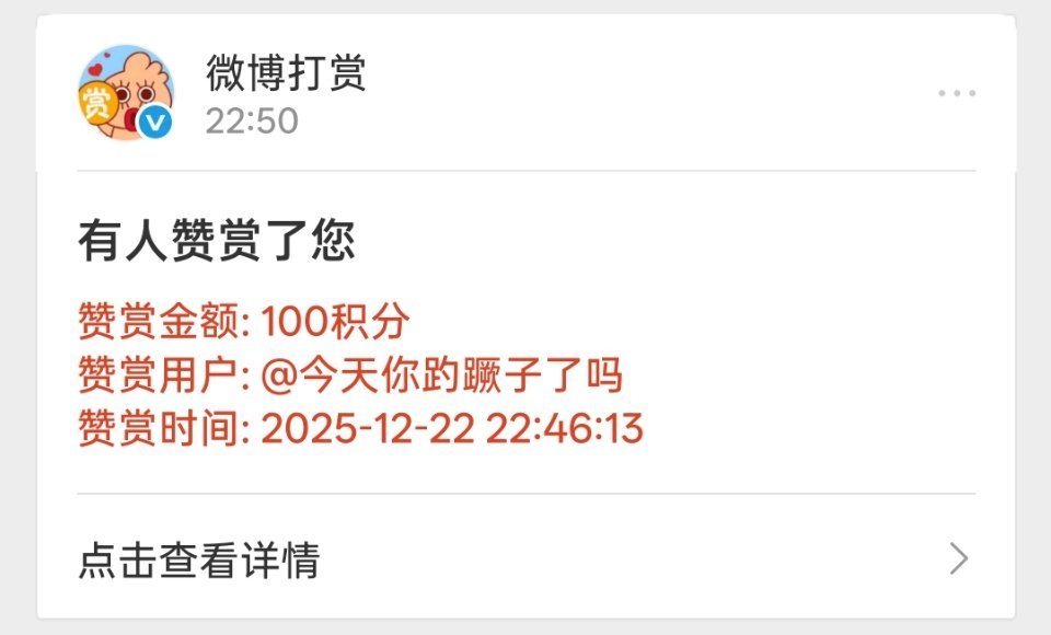 啊啊啊我一打开手机就看到了06给我发的生活费，06宝宝真的是雪中送炭，改变了我贫