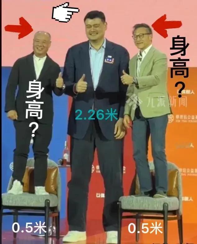 没想到呀！两位“大佬”遇到“大姚”也会“尴尬”成这样！哈哈，身高“不足”加“鸡腿