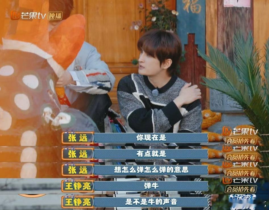 王铮亮拉琴哞的一声就出来了快乐老友记王铮亮王铮亮的手风琴藏着动物世界吧？哞的一声