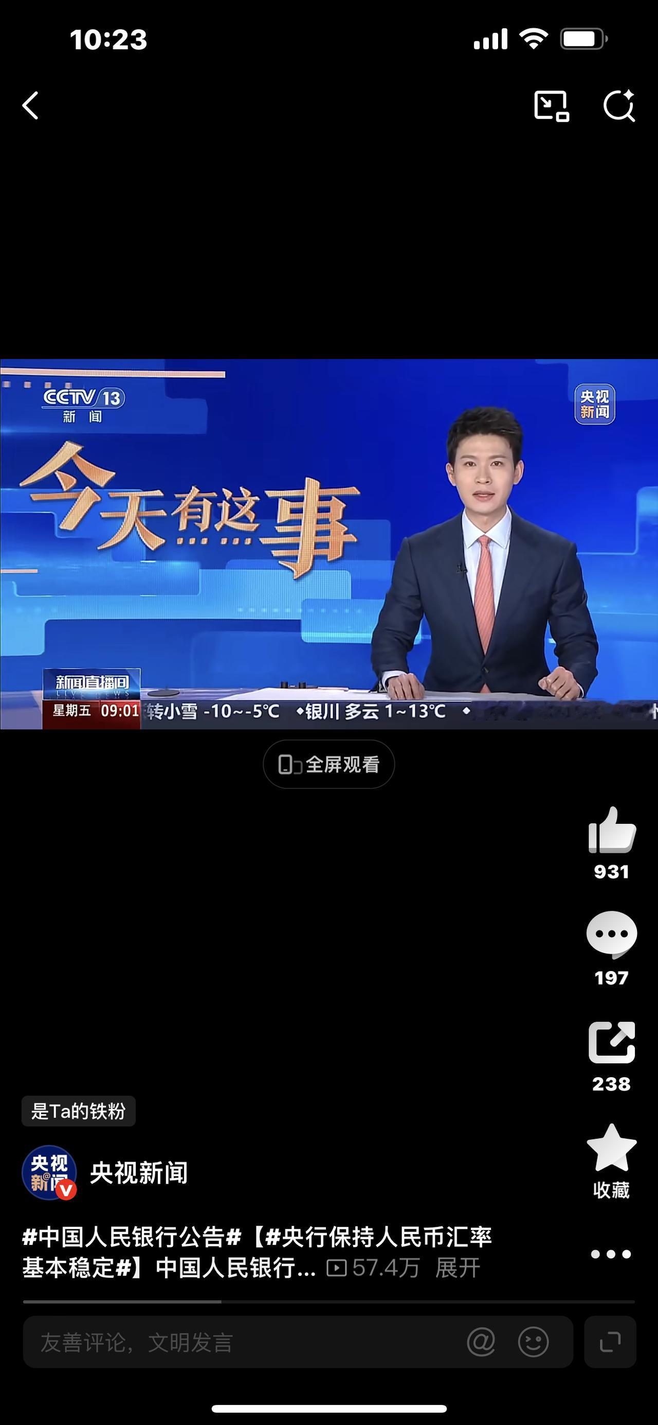 刚刚！央行突发重磅公告，事关每一个中国人的钱袋子！

紧急提醒！中国人民银行刚刚