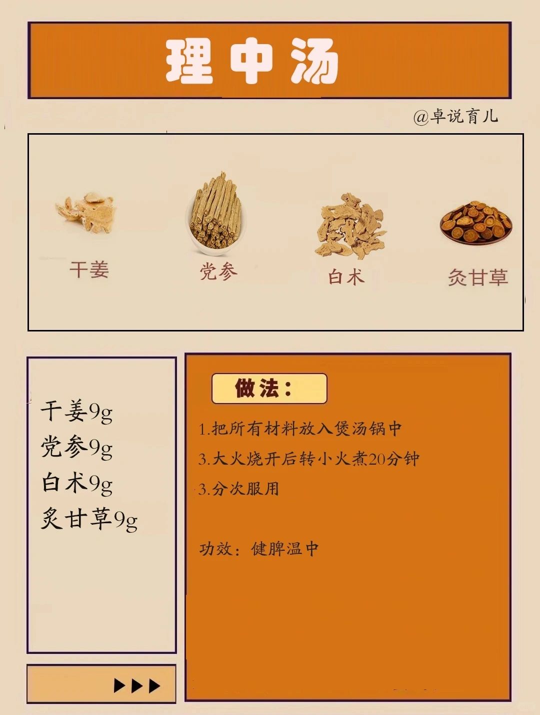 健脾的方法这么多，你用对了吗？