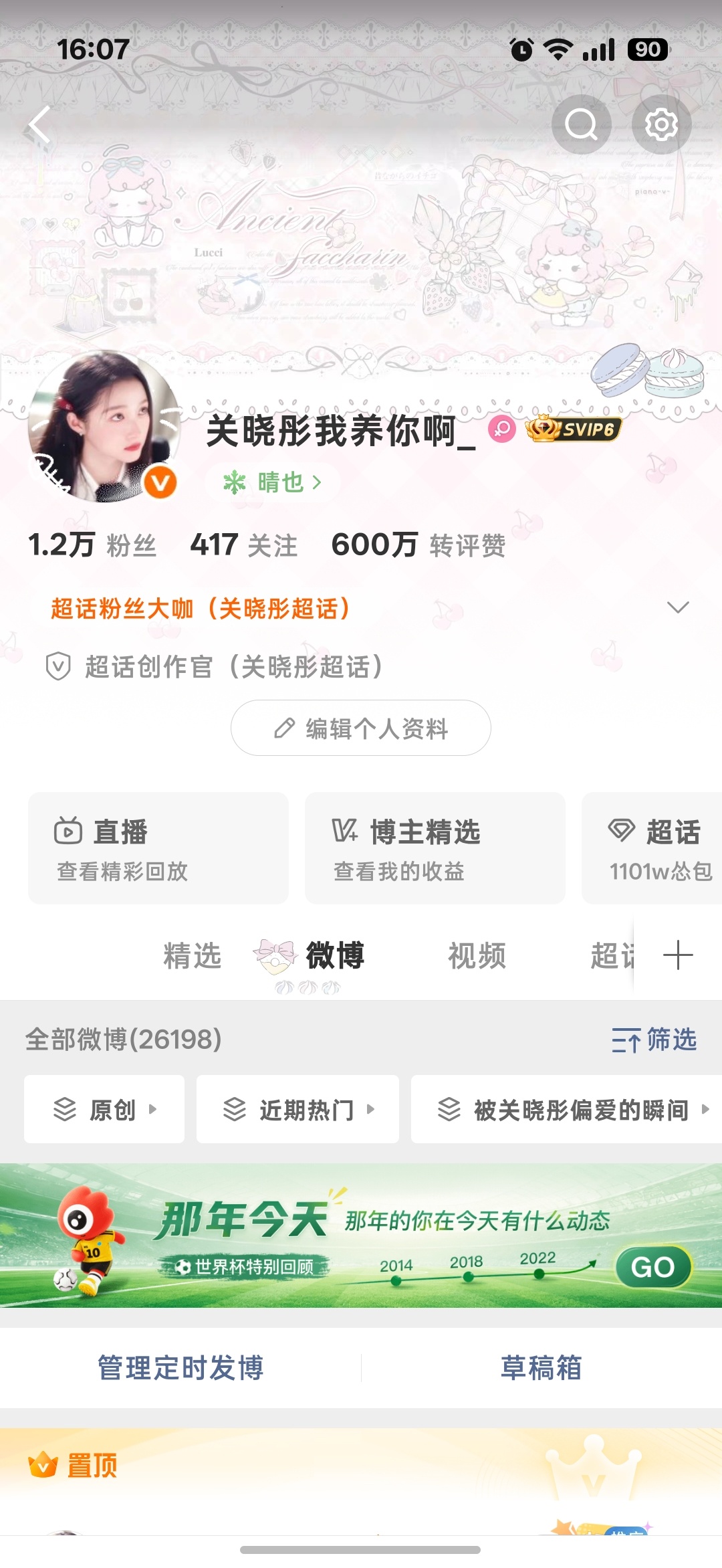 600wzzp！ 