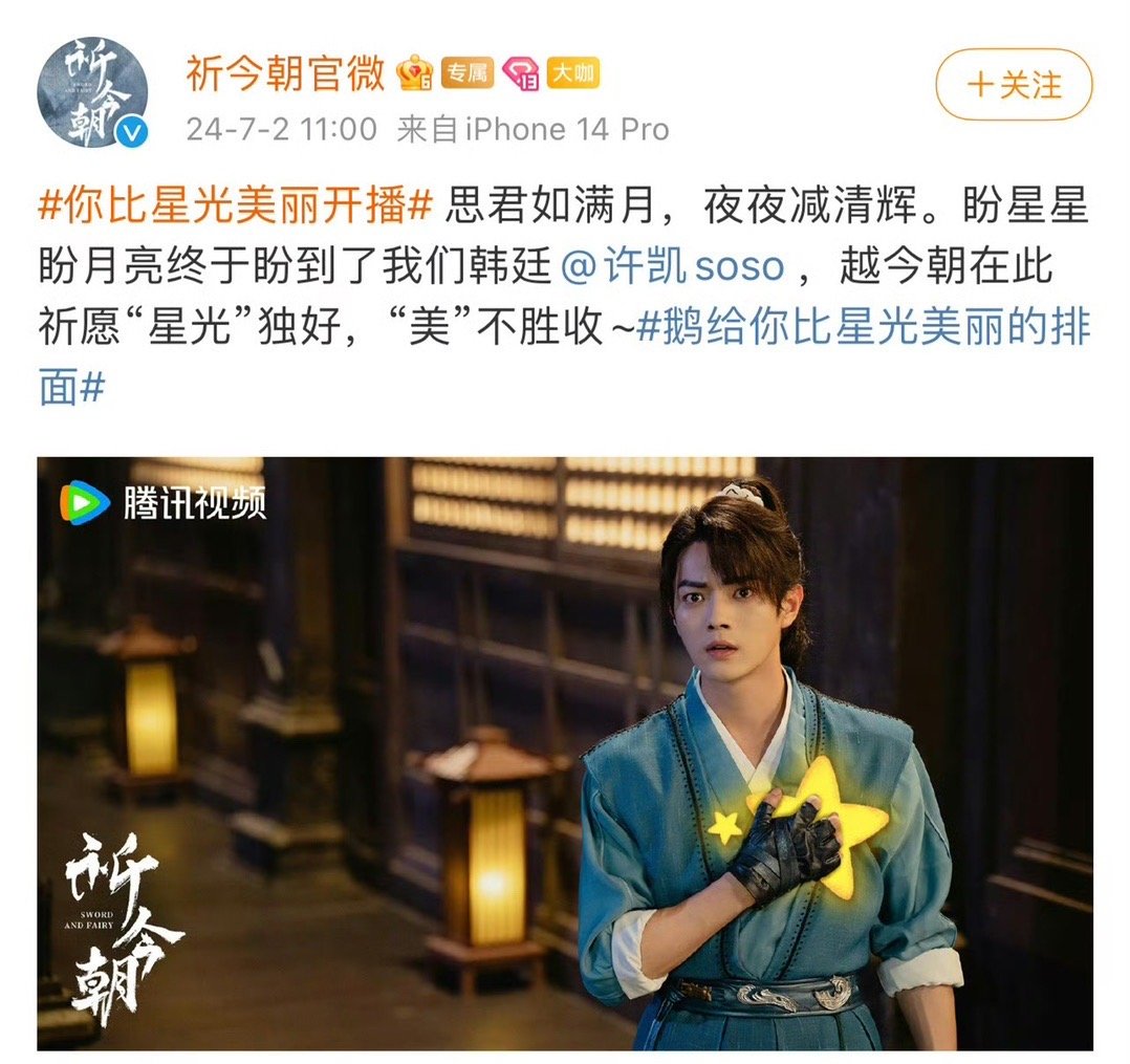 #六部剧为许凯新剧打call##许凯七部剧梦幻联动# 《乐游原》《承欢记》《爱的