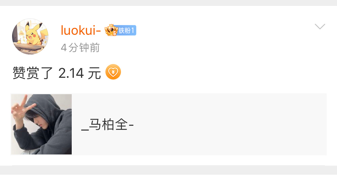 我妈说再偷看你的微博就打断我的腿 幸好不是胳膊 这样还能继续给你评论 就算是胳膊