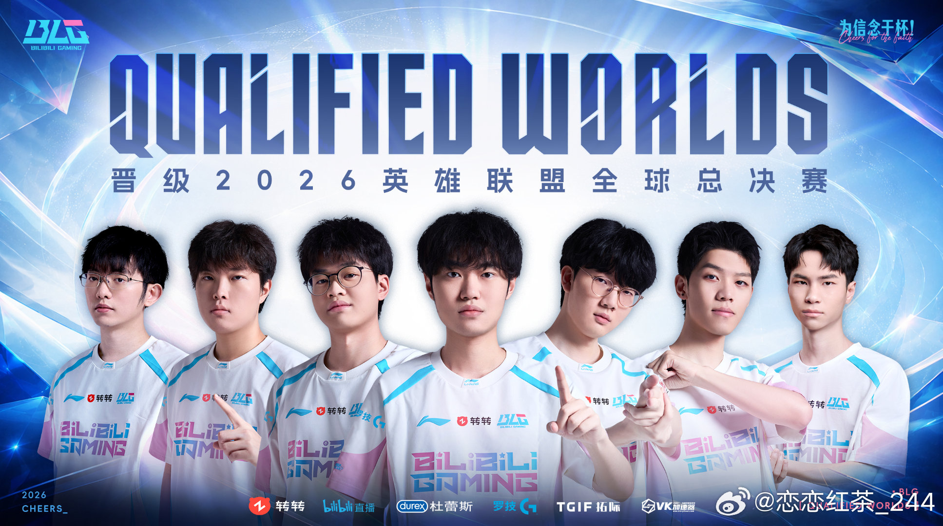 BLG 2：0 TT BLG干净利落轻取TT，同时确定晋级世界赛，至少二号种子。