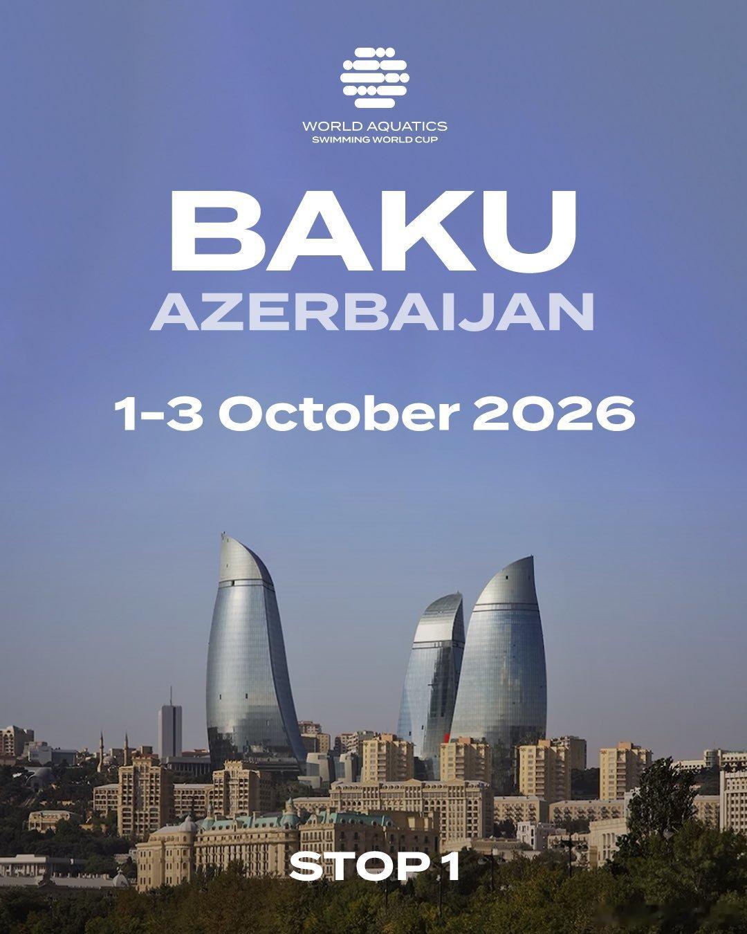 世界泳联公布2026年游泳世界杯比赛时间：🇦🇿阿塞拜疆·巴库：2026.10