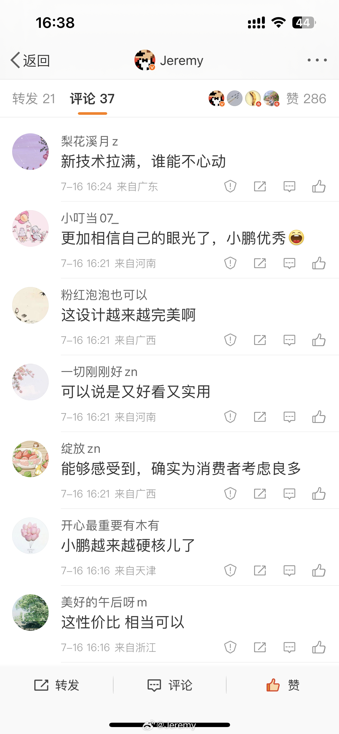 这条微博（   ）的评论区下午突然冒出来一堆捣乱的数字生命评论……评论内容怎么说