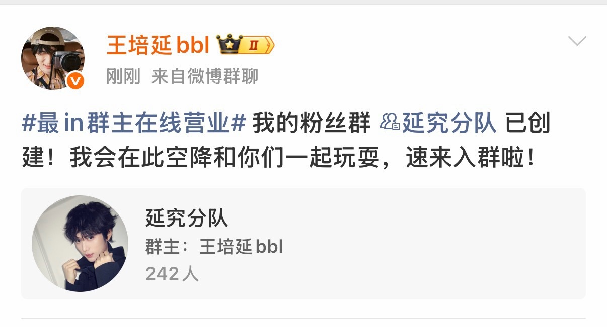 沙溢思！短男最近微博建群有kpi 吧！ 一个个的都来微博了 颤抖吧 ， 想要粉圈