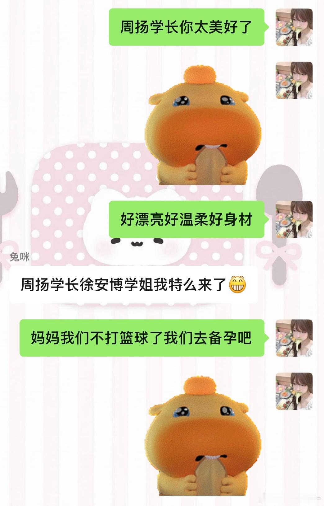 是学长是会长是我妈妈是我爸爸的恋人 