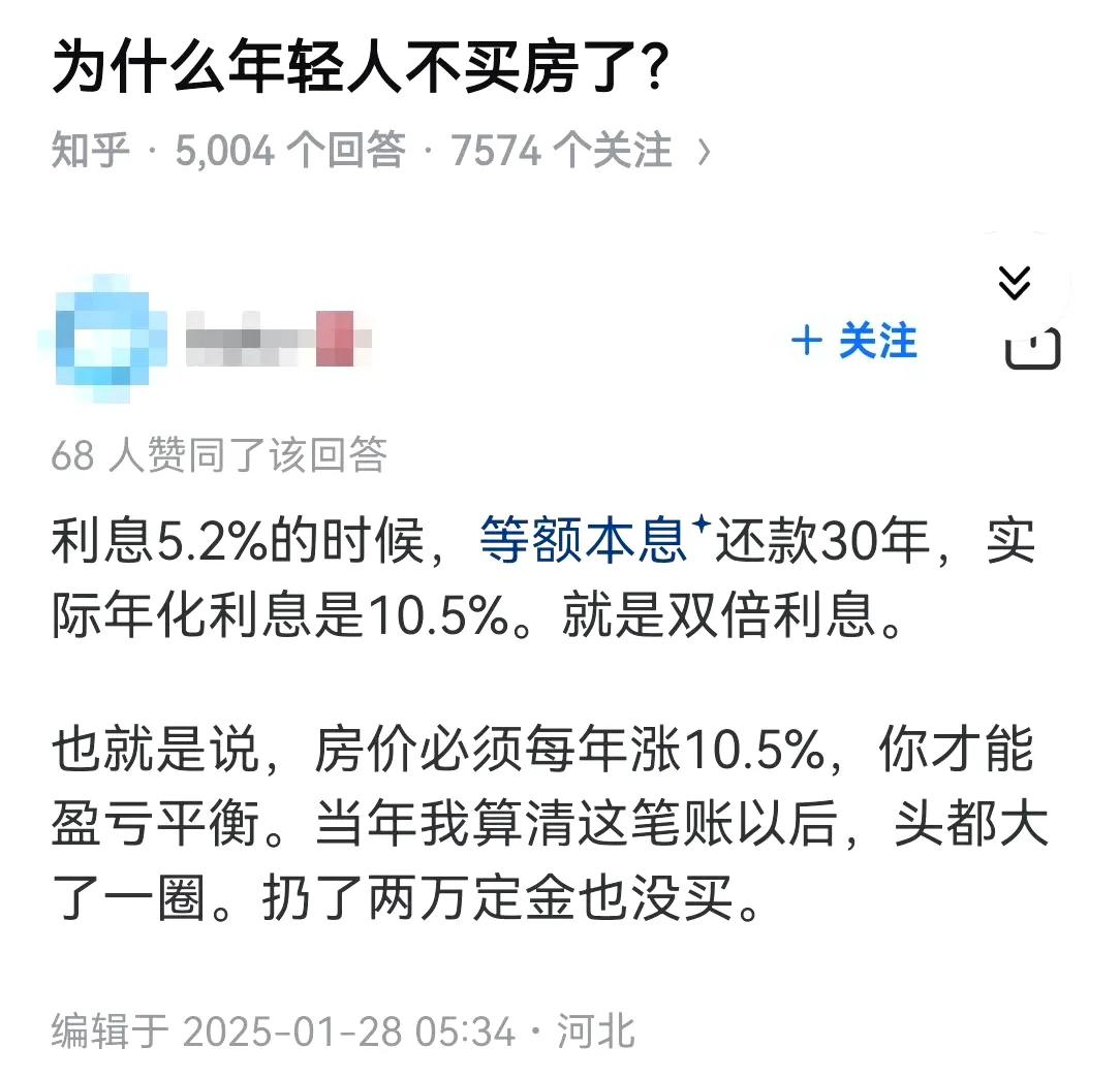 网上有个问题为什么年轻人不买房了？ ​

这个博主给大家算了一笔账，你觉得靠谱吗