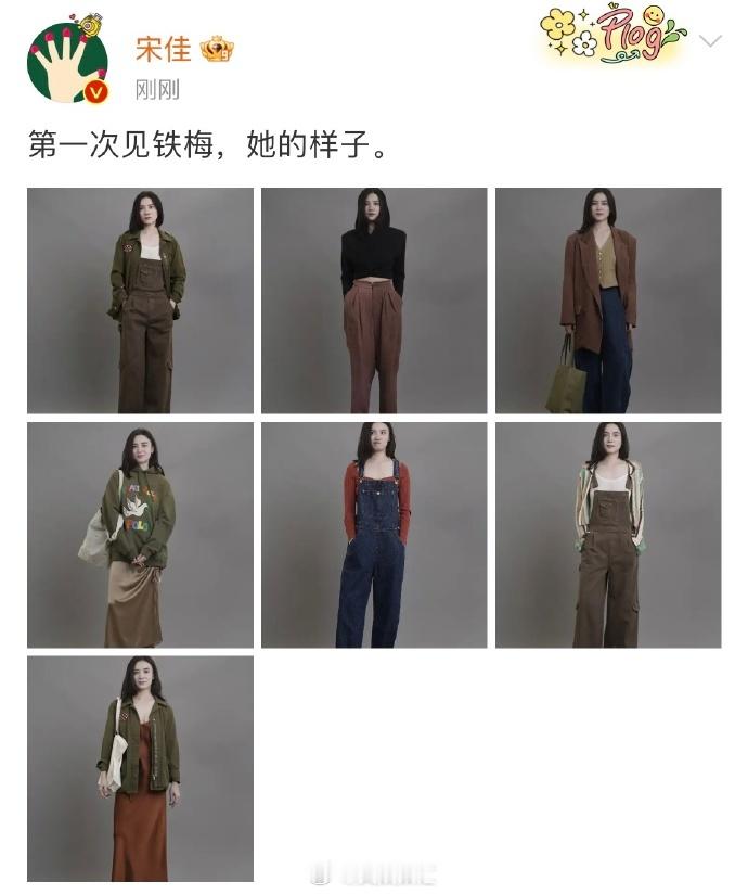 宋佳 自己的角色自己宠  宋佳的铁梅定妆照把角色塑造得这般美好，她对角色的宠爱都