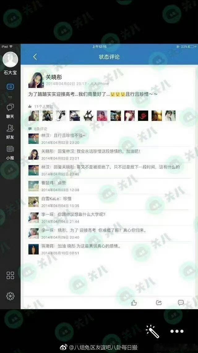 粉丝给鹿晗配的歌词关晓彤难道不是人渣吗？嘴皮子一撕就是初吻 