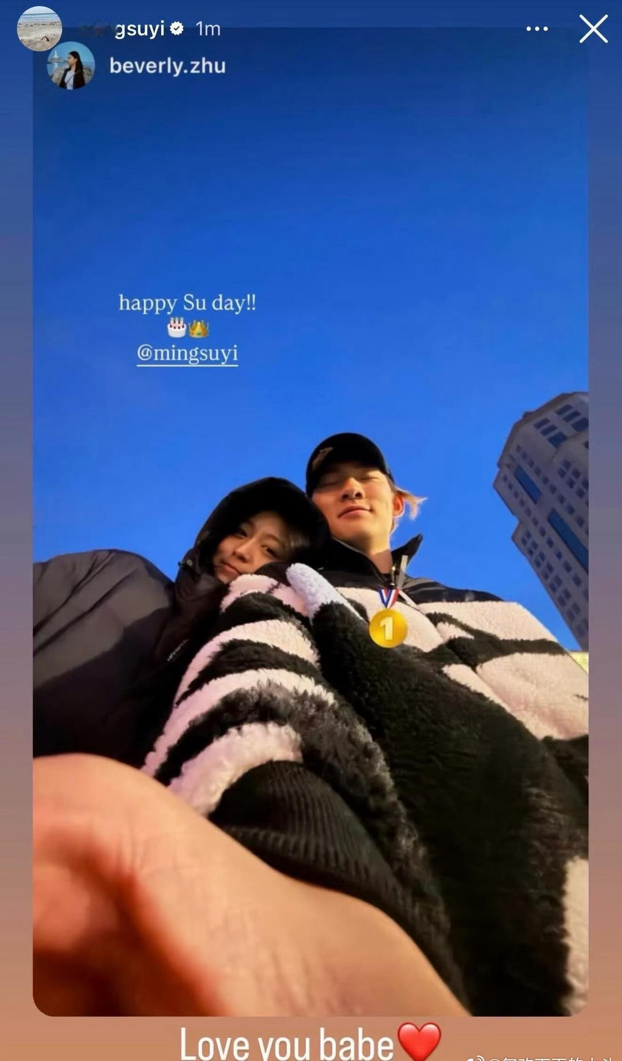 小情侣在一起好几年了，也是正式官宣了！好配！朱易发合影祝贺苏翊鸣