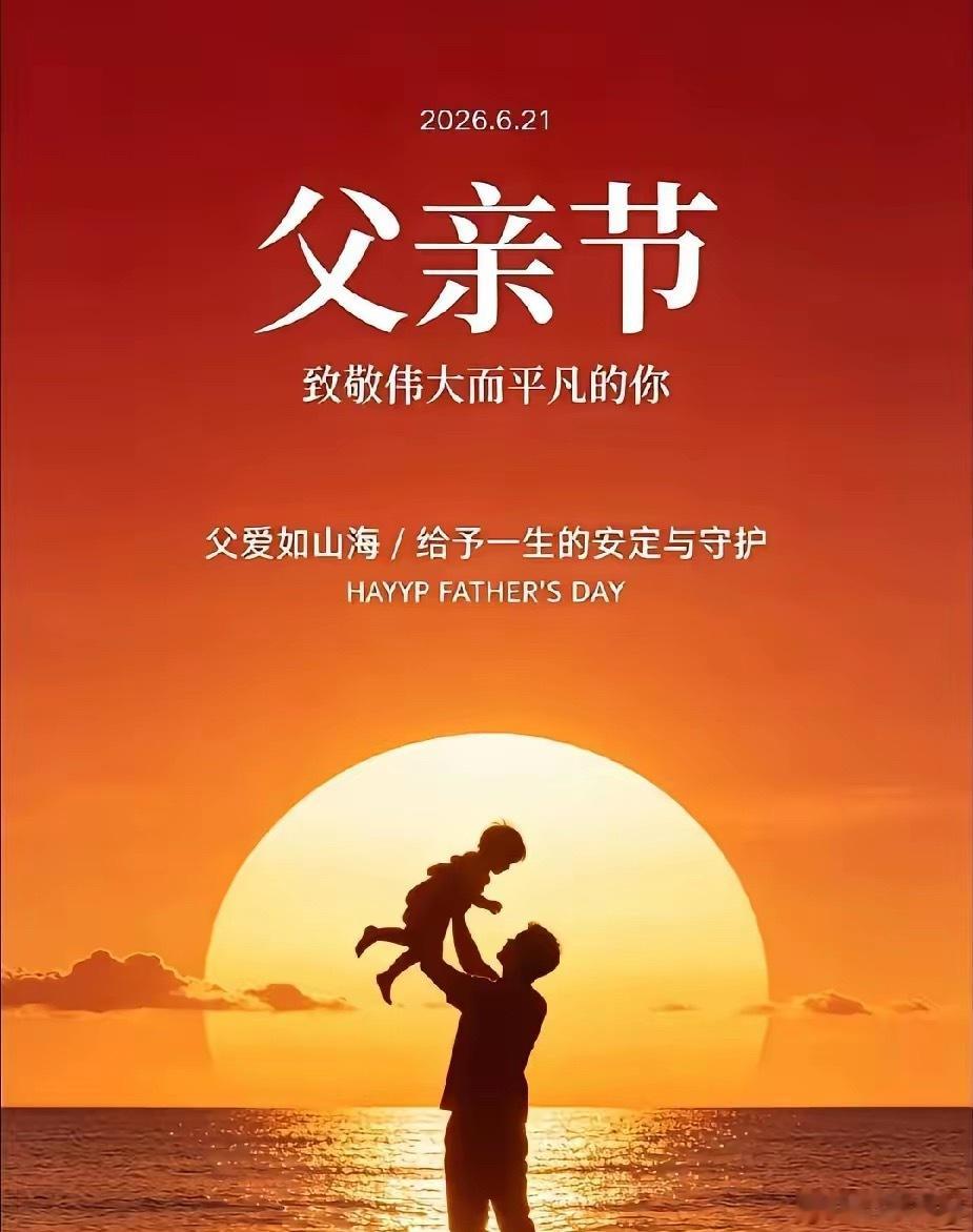 《父亲》父爱大如山，相依又相伴。一生皆辛苦，汗水洒满天。为儿又为女，劳作艰辛难。