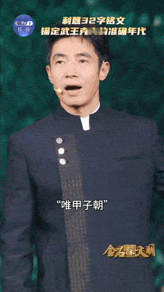 青铜器上的32字是时间证据禁止出境展览国宝的含金量 今天又跟着央妈涨知识了，原来