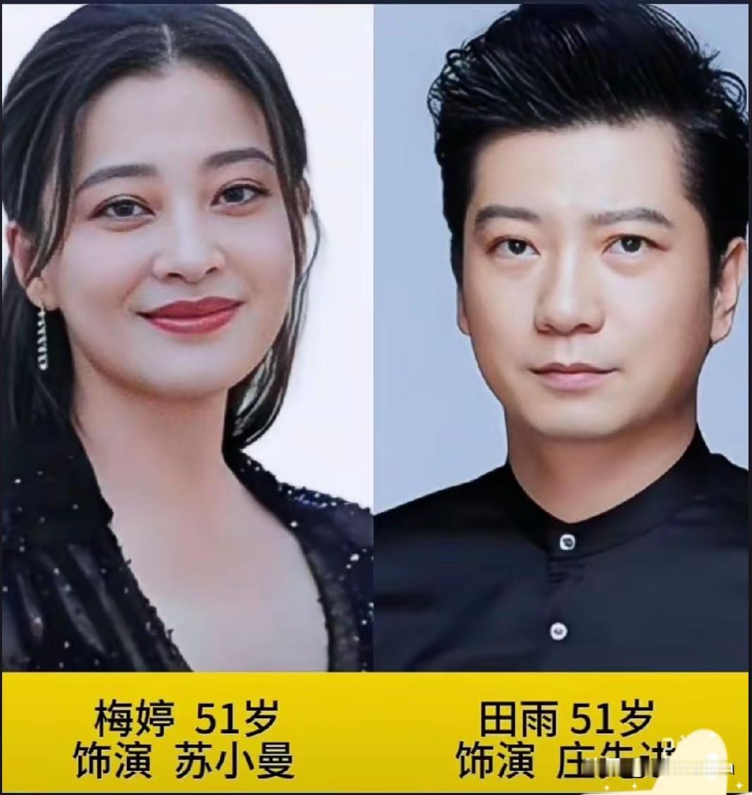 观《好好的时光》演员群像有感

翻看《好好的时光》一众演员对照，
老戏骨沉淀岁月