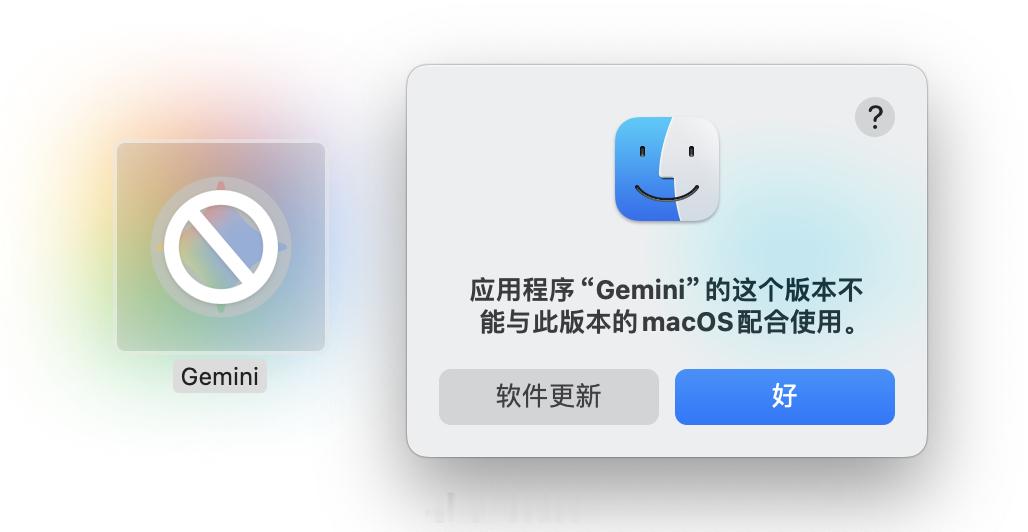 正在考虑要不要为了Gemini Mac 而拥抱 macOS 26…