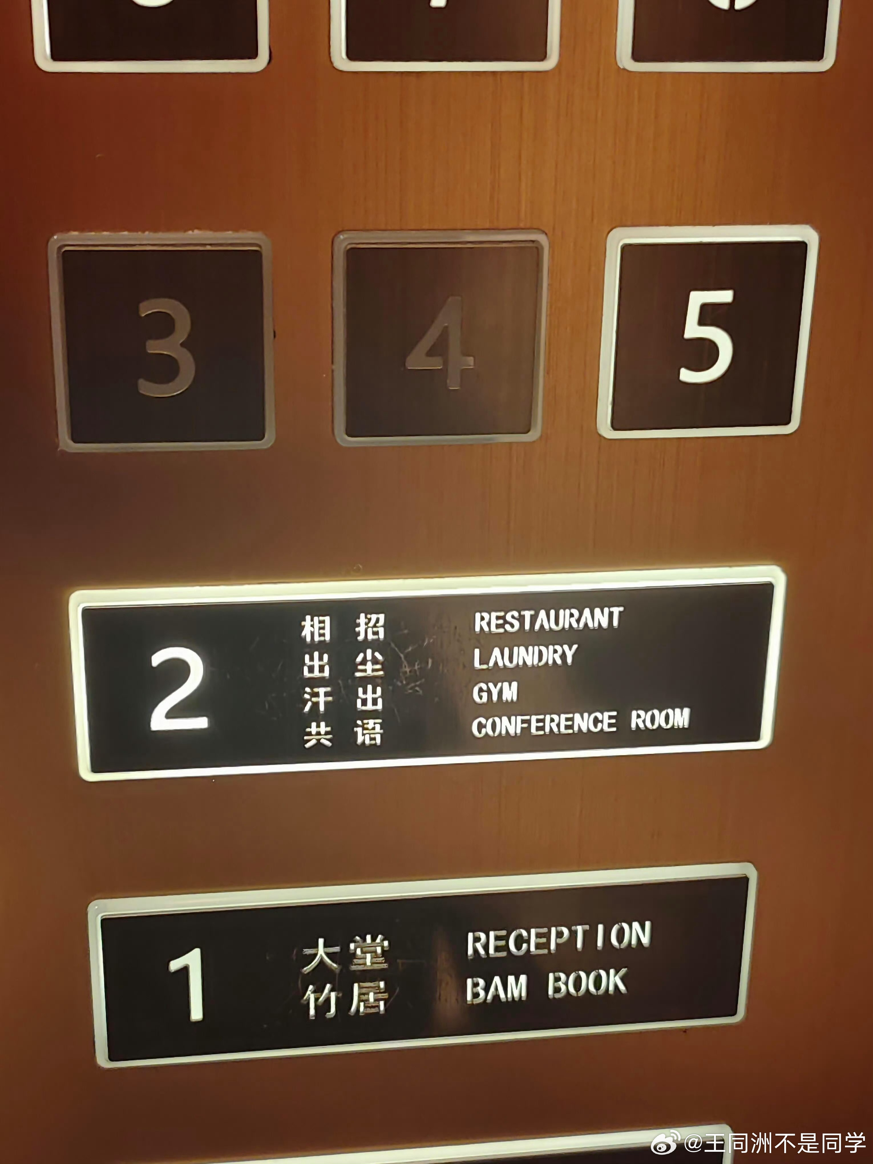 第一次看懂中文是因为看懂了英文其实是一种雅称，也都有诗词典籍记载只是现代人多数文