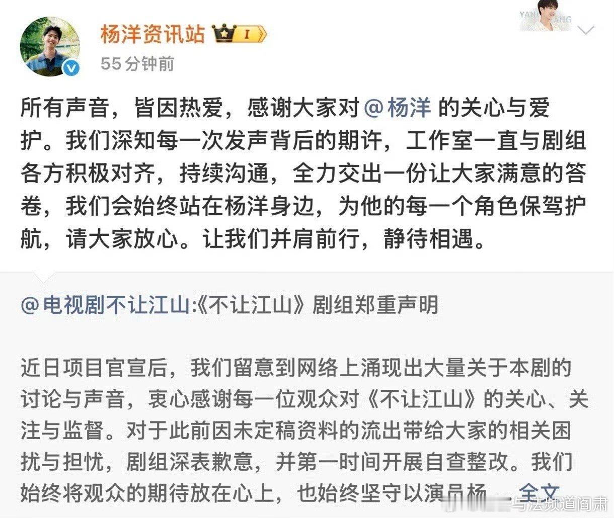 阎肃观察肃言肃语杨洋工作室回应不让江山相关争议 杨洋工作室回应不让江山相关争议：