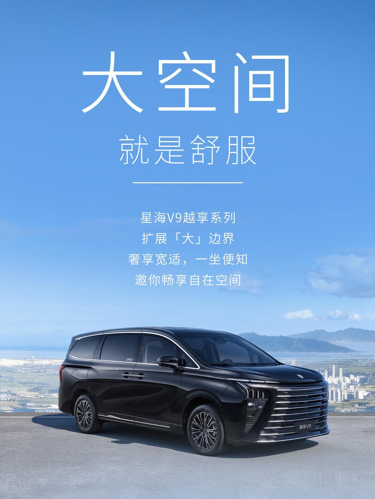冬天开东风风行星海V9，越开越轻松！
电芯匹配液冷膜热全局温控技术，安全系数领先