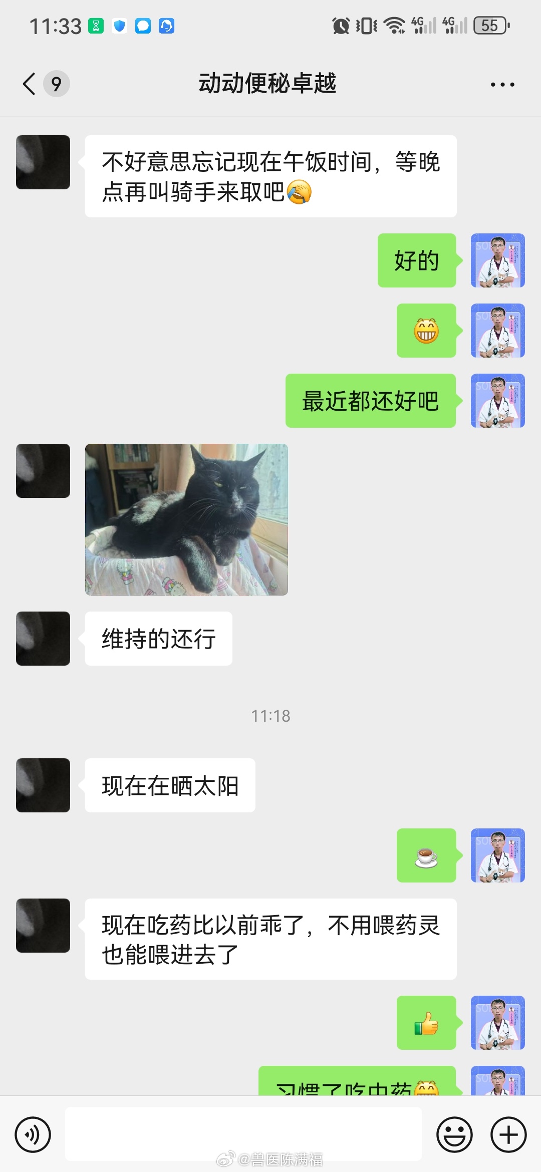 苏州卓越宠物医院病例病史是巨结肠+慢性中度淋巴浆细胞性胃炎。惬意的猫看着油光发亮