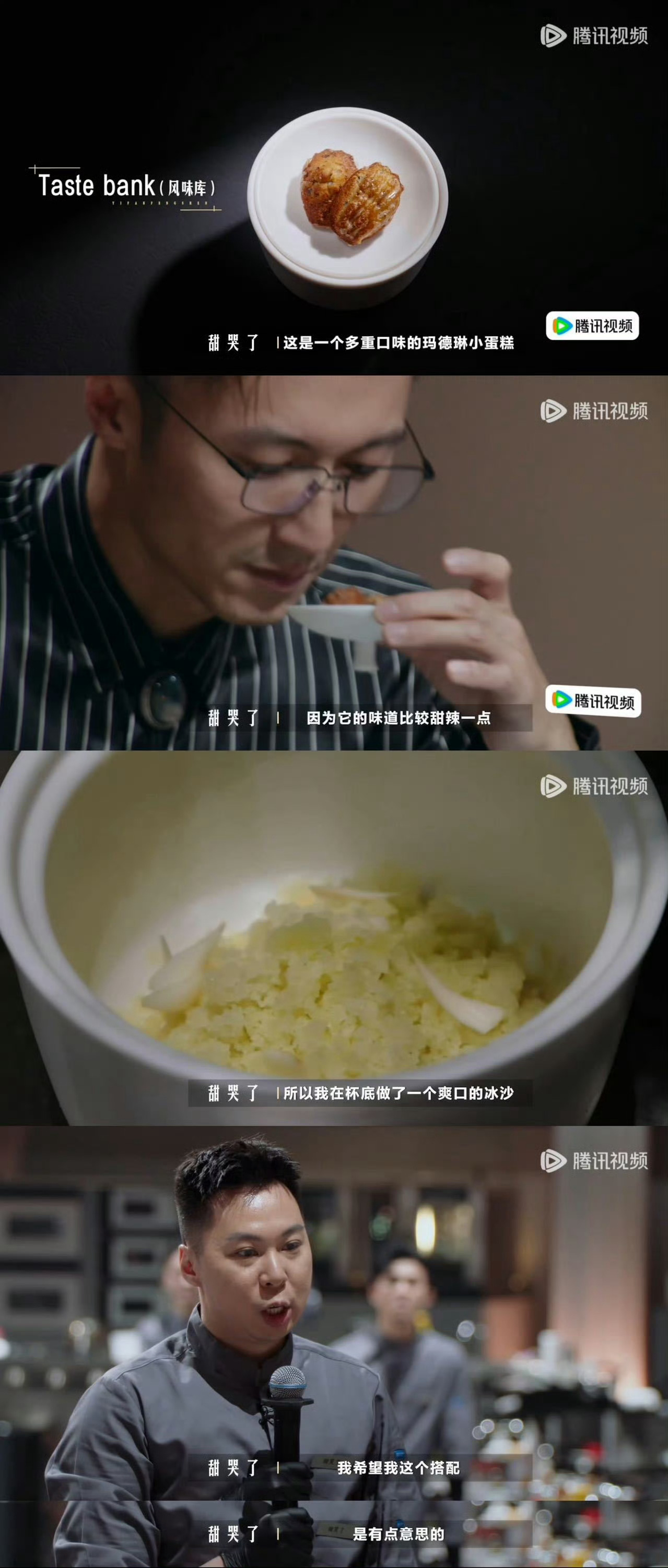 谢霆锋说用辣椒做甜品是疯了往期节目里谢霆锋见过辣椒酸奶、辣椒巧克力等甜辣黑暗料理