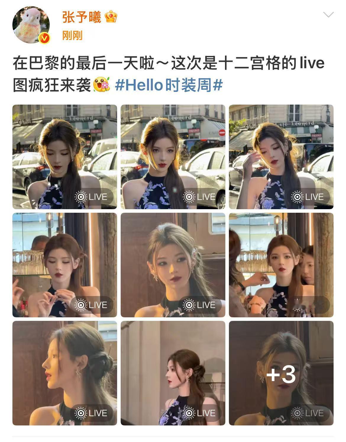 张予曦在巴黎的最后一天张予曦十二宫格live图张予曦十二宫格live图，好美，哇