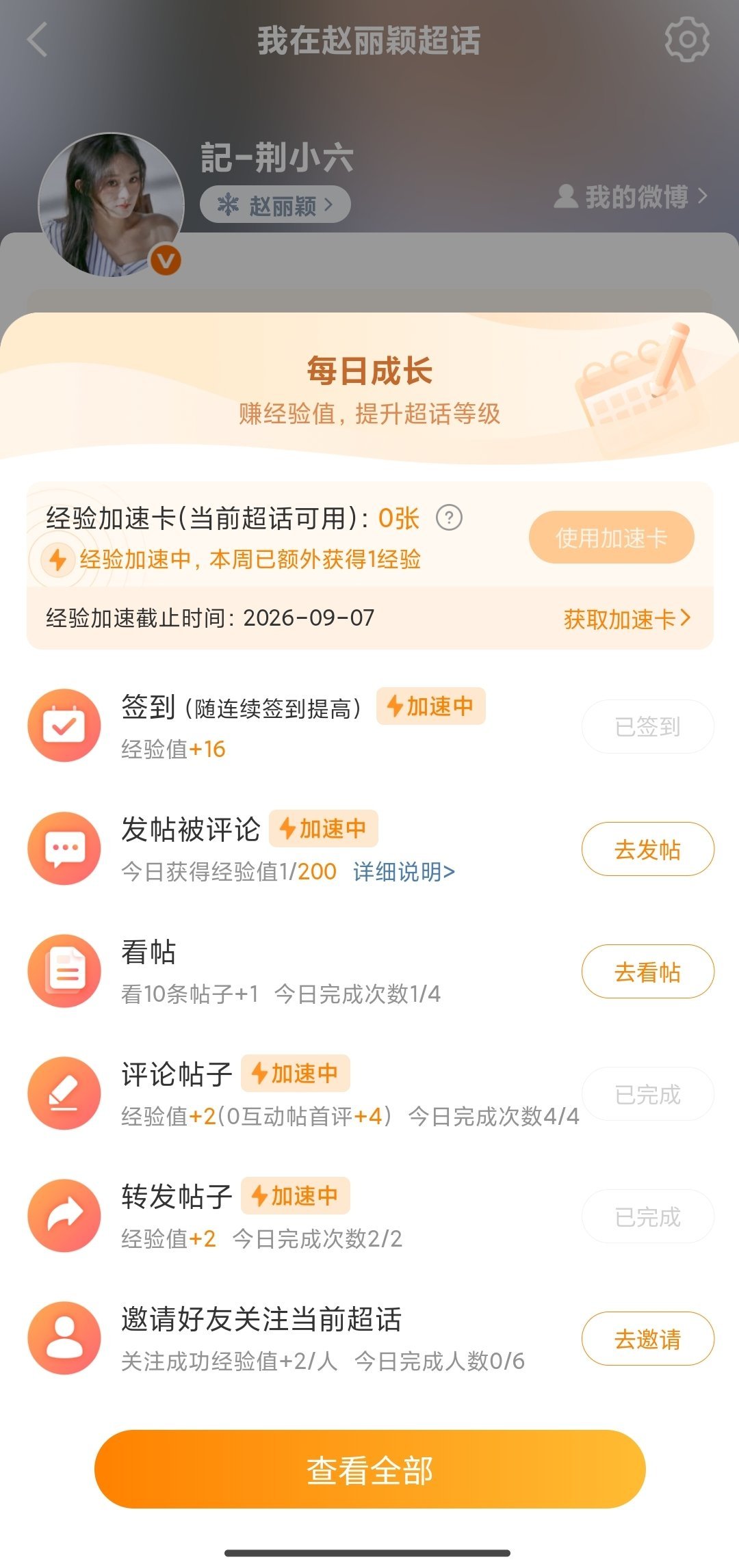 9个50铁  6个40铁 4个120  一天下来就1分 不知道你咋了[费解] ​