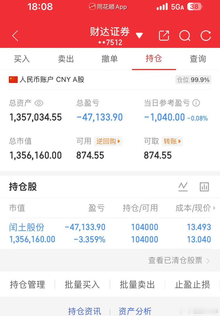 50万全职炒股的第76天总资产1357034当日参考盈亏-1040持仓股：持润土