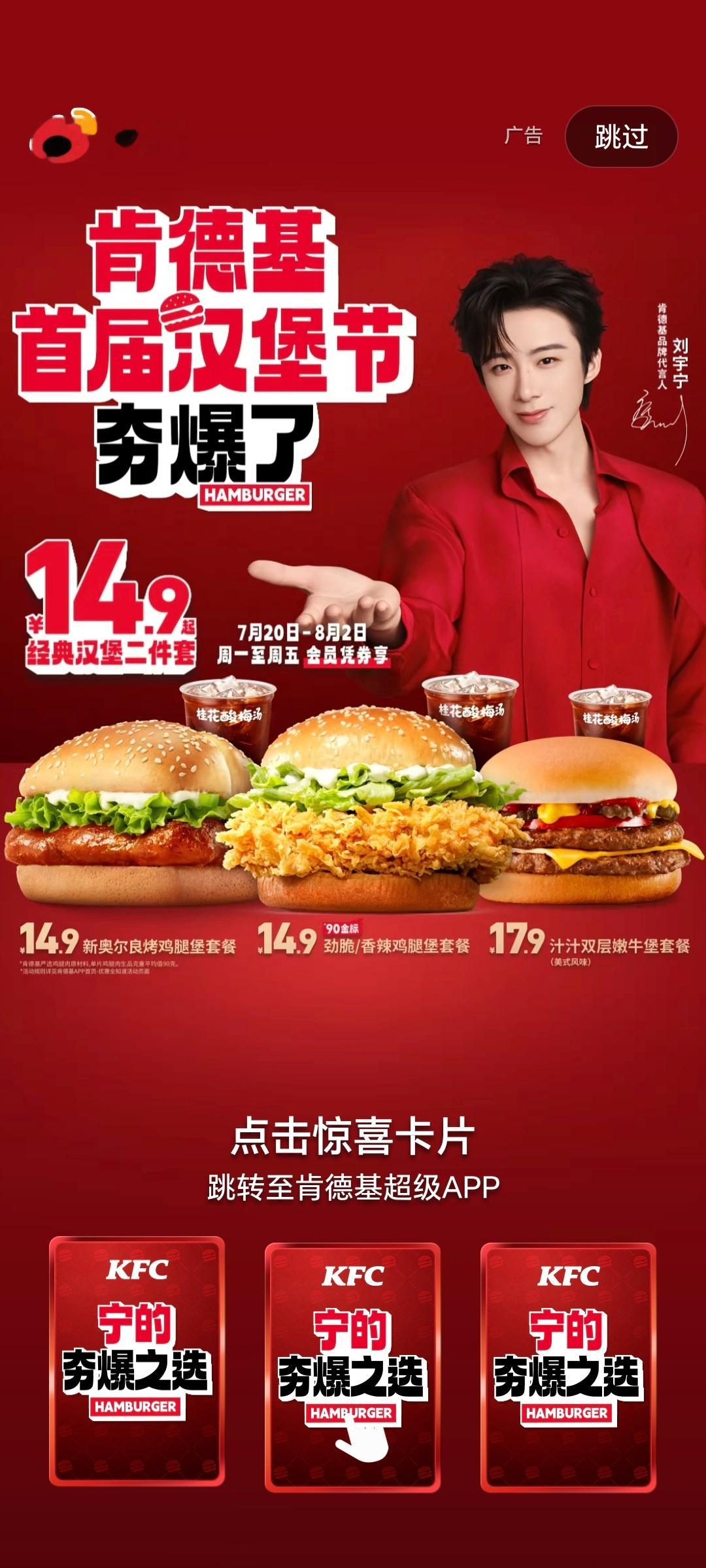 开屏就能看到喜欢的人，心情美美哒。刘宇宁你说是不是摩登兄弟