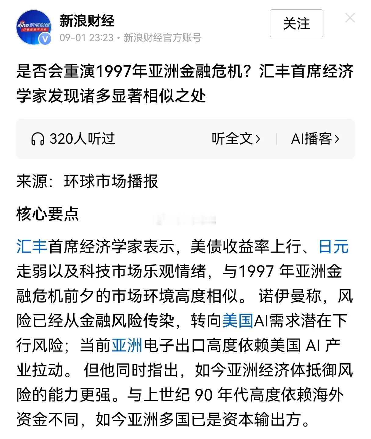 股仙此时销户离场；股神此时空仓等待；股王此时轻仓观望；顶尖高手此时半仓；股市老手