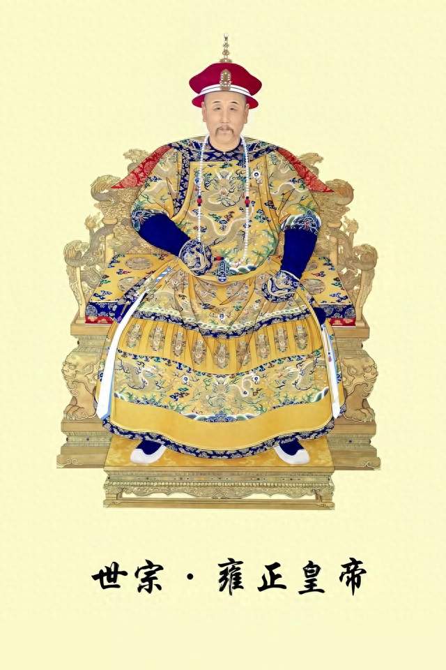 雍正：大清第一“打工人”，被误解了300年