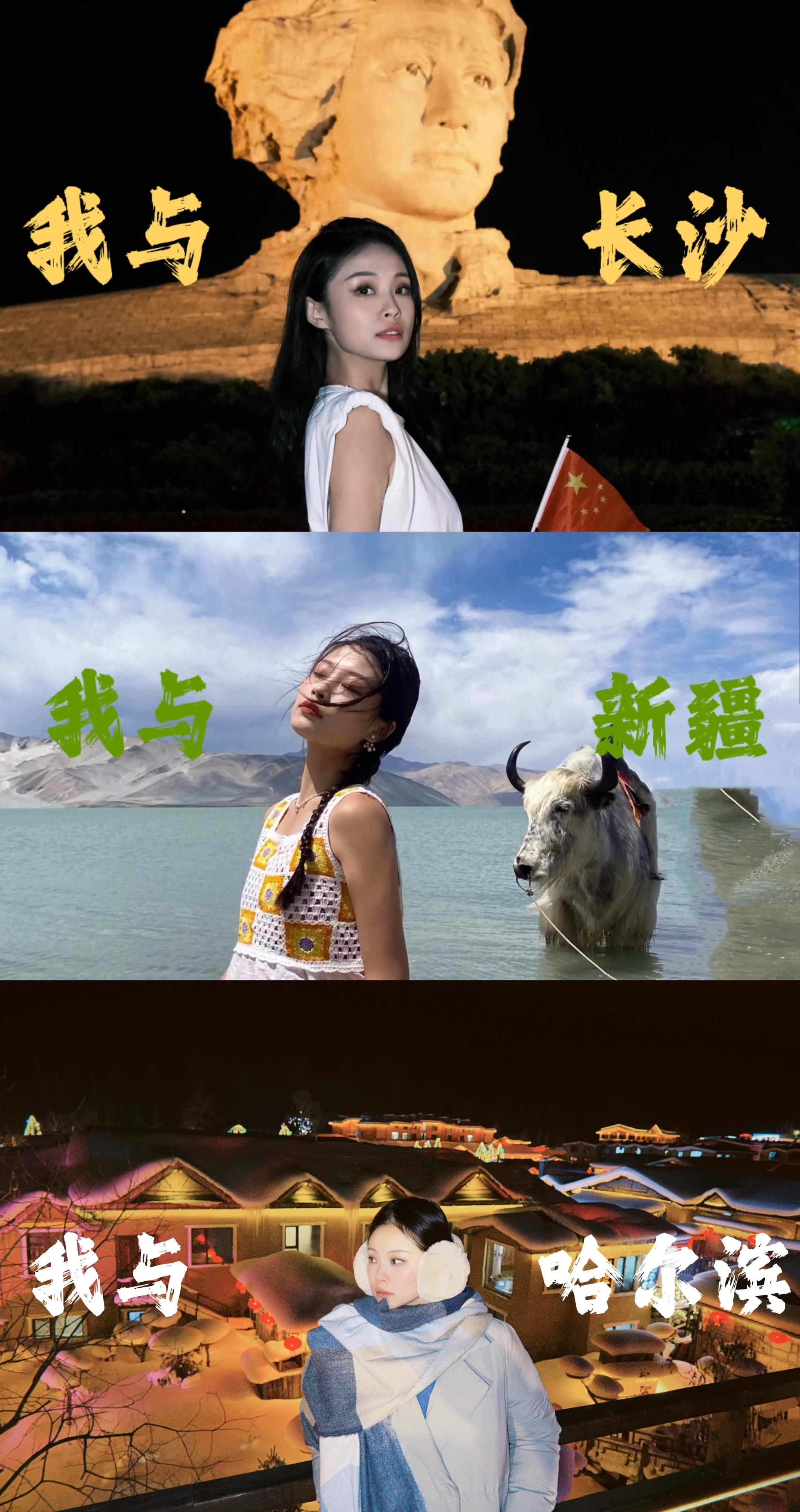 🇨🇳。"中国如此辽阔" 顺路的话我们可以看到更多的风景 不顺路的话...