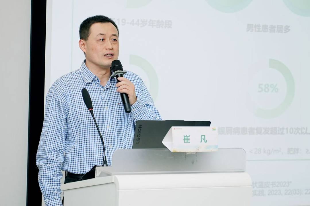 聚焦银屑病与肥胖共病共管，“健康体重 无银未来”公益计划走进成都
