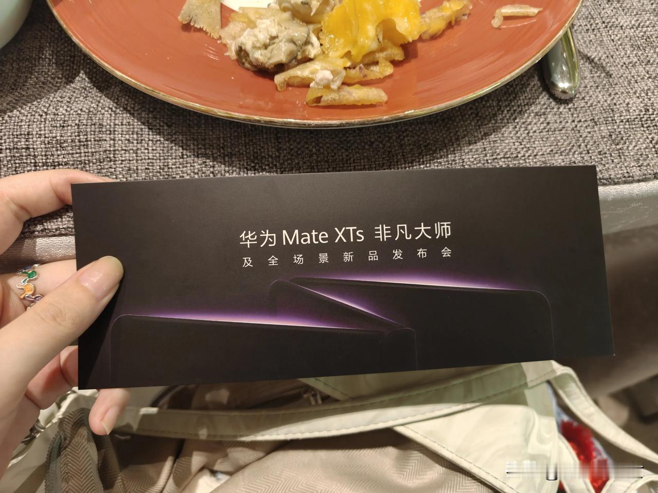出发啦，全新华为三折叠，听说刘德华也来了